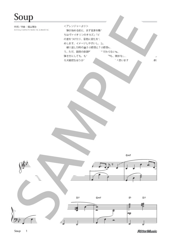 Soup (藤原 さくら) / ピアノソロ 中級 - サンプル譜面 1/5