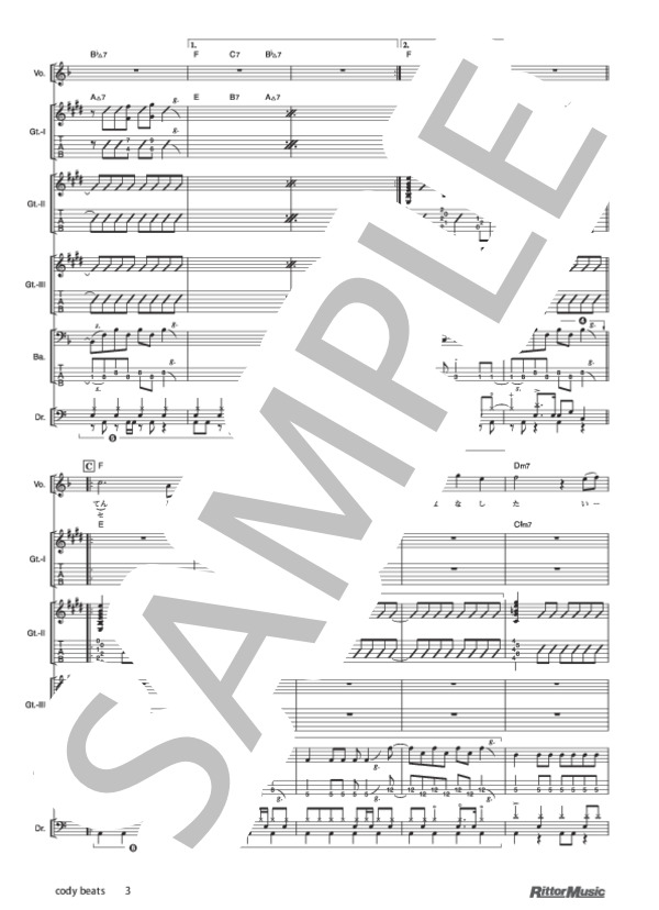 cody beats (UNISON SQUARE GARDEN) / バンドスコア その他 - サンプル譜面 3/5