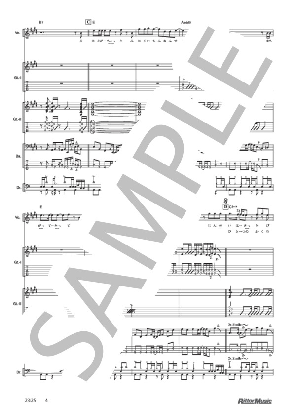 楽譜】23:25 / UNISON SQUARE GARDEN (バンドスコア / その他