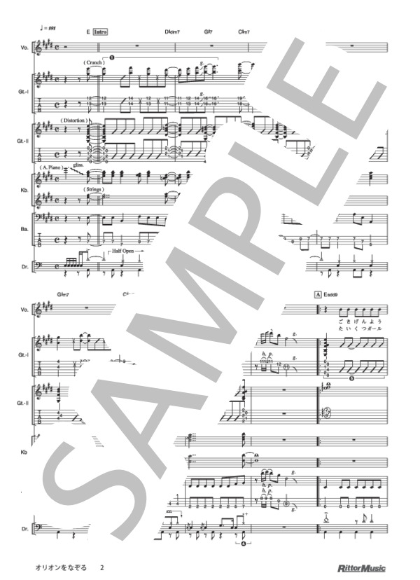 オリオンをなぞる (UNISON SQUARE GARDEN) / バンドスコア その他 - サンプル譜面 2/5