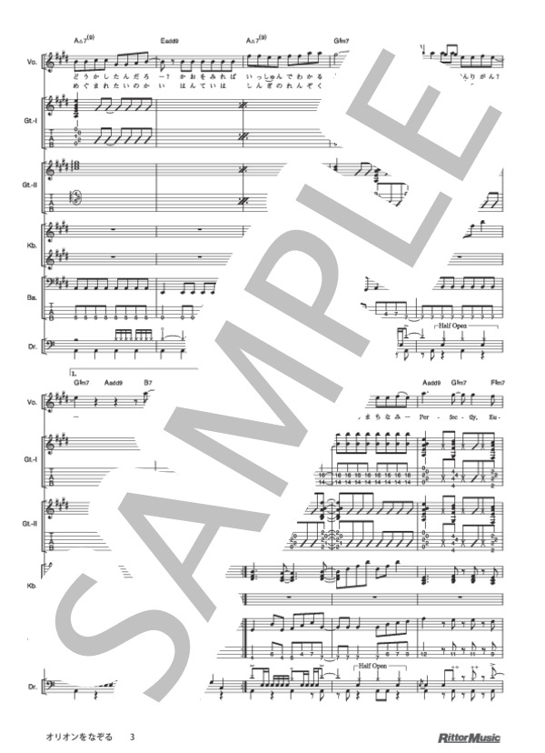 オリオンをなぞる (UNISON SQUARE GARDEN) / バンドスコア その他 - サンプル譜面 3/5