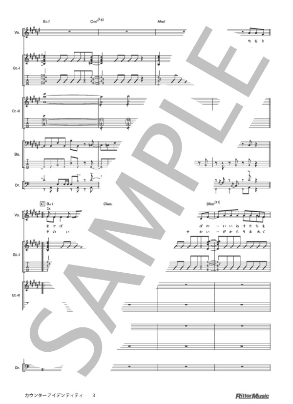 カウンターアイデンティティ (UNISON SQUARE GARDEN) / バンドスコア その他 - サンプル譜面 3/5
