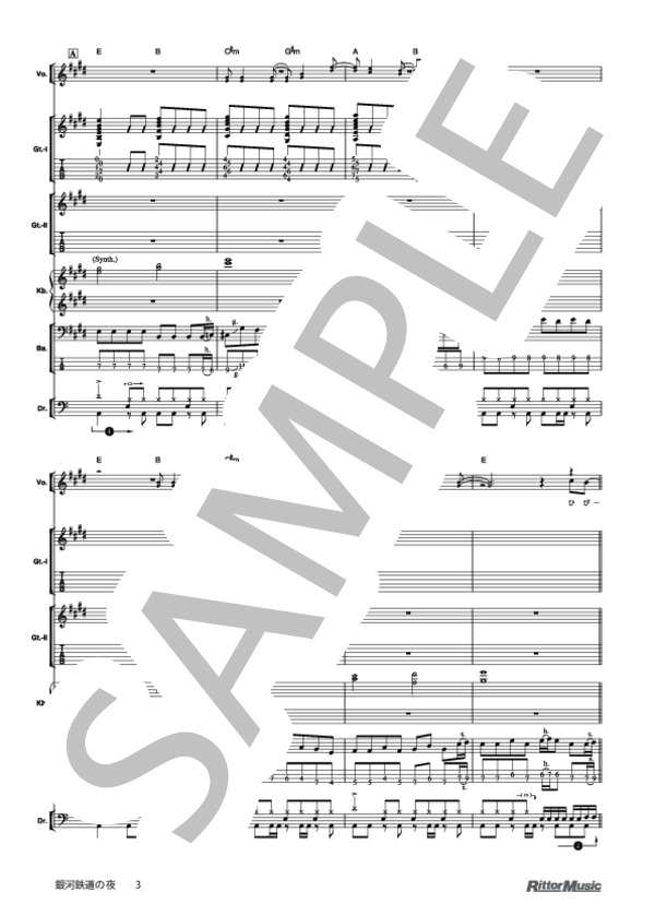 銀河鉄道の夜 (銀杏BOYZ) / バンドスコア その他 - サンプル譜面 3/5