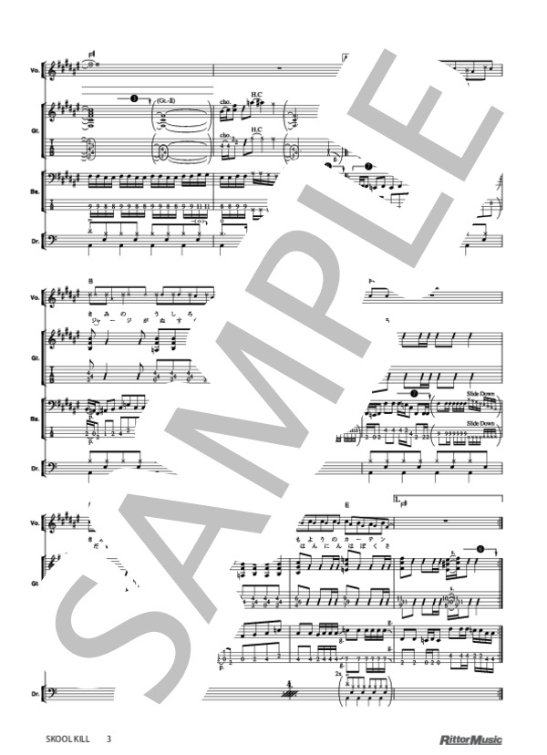 楽譜】SKOOL KILL / 銀杏BOYZ (バンドスコア / その他) - Piascore