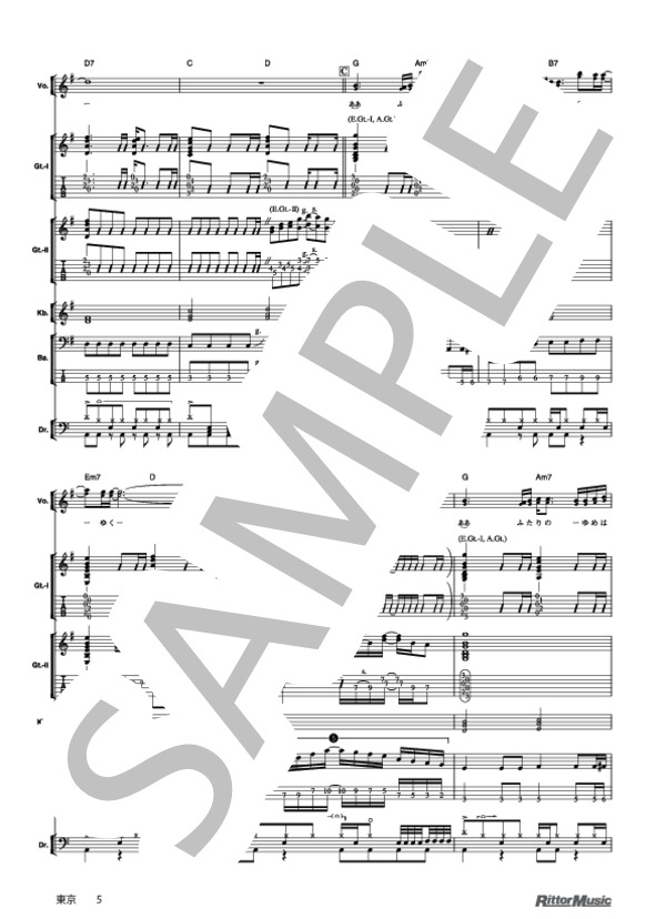 楽譜】東京 / 銀杏BOYZ (バンドスコア / その他) - Piascore 楽譜ストア