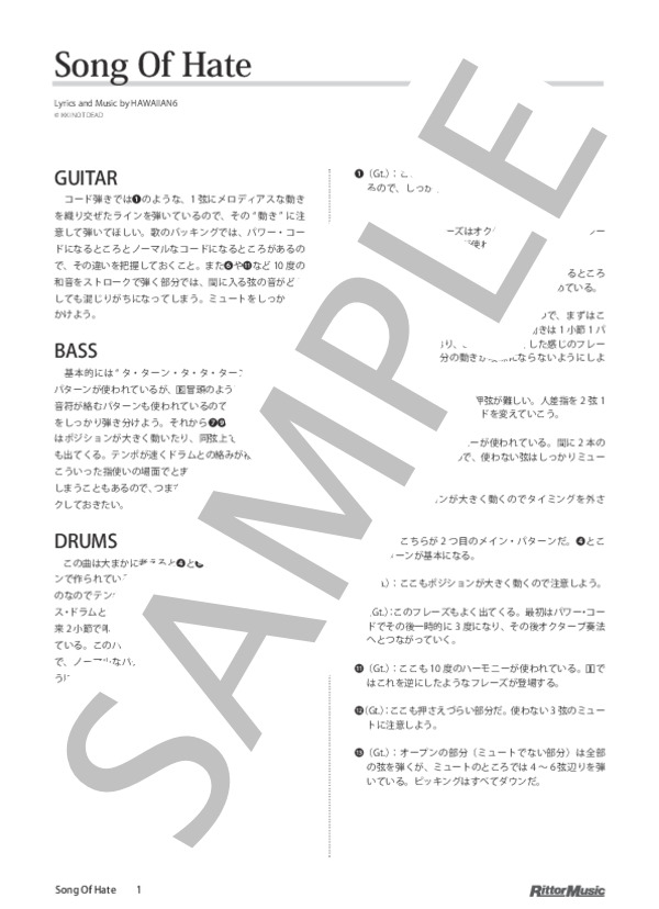 Song Of Hate (HAWAIIAN6) / バンドスコア その他 - サンプル譜面 1/5