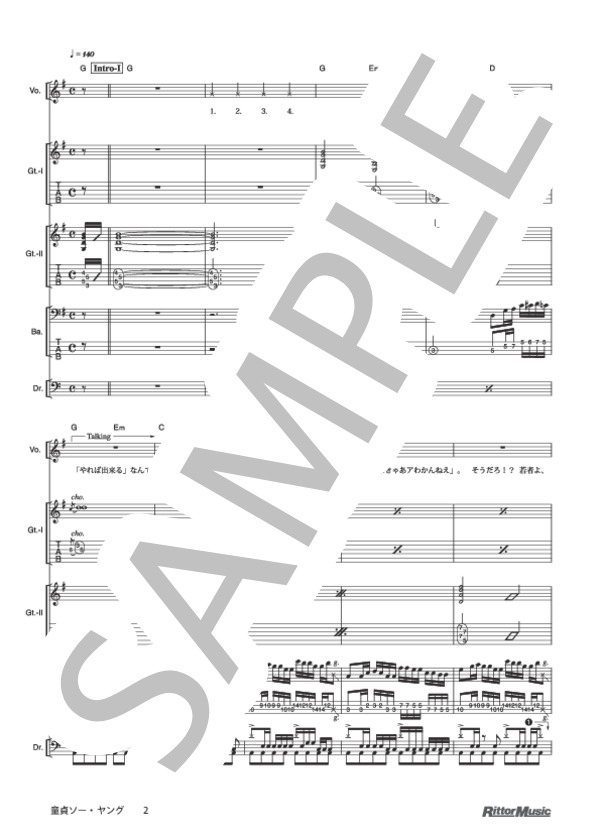 童貞ソー・ヤング (ゴーイング・ステディ) / バンドスコア その他 - サンプル譜面 2/5