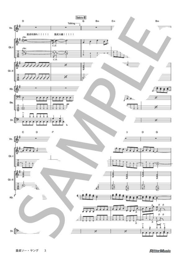 童貞ソー・ヤング (ゴーイング・ステディ) / バンドスコア その他 - サンプル譜面 3/5