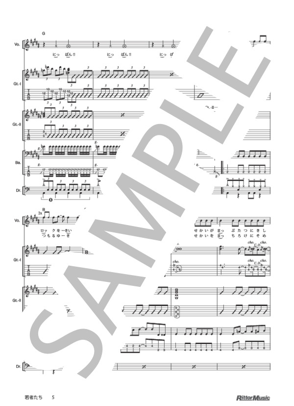 若者たち (ゴーイング・ステディ) / バンドスコア その他 - サンプル譜面 5/5