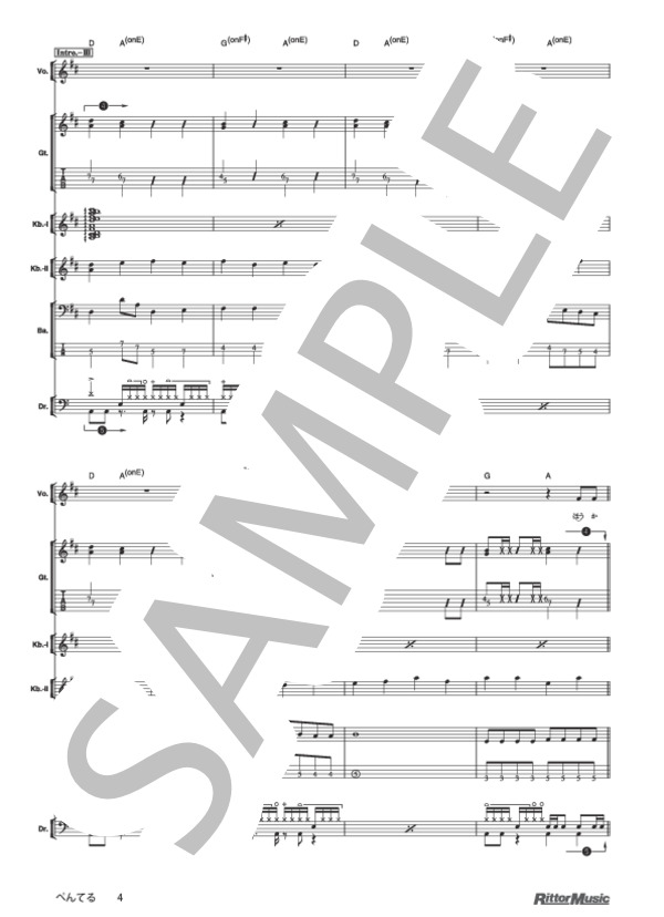 ぺんてる (神聖かまってちゃん) / バンドスコア その他 - サンプル譜面 4/5