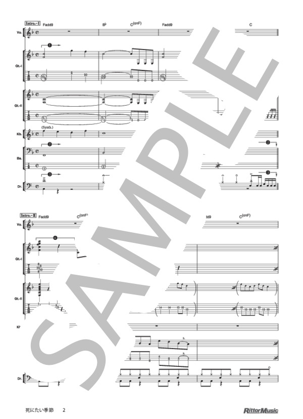 死にたい季節 (神聖かまってちゃん) / バンドスコア その他 - サンプル譜面 2/5