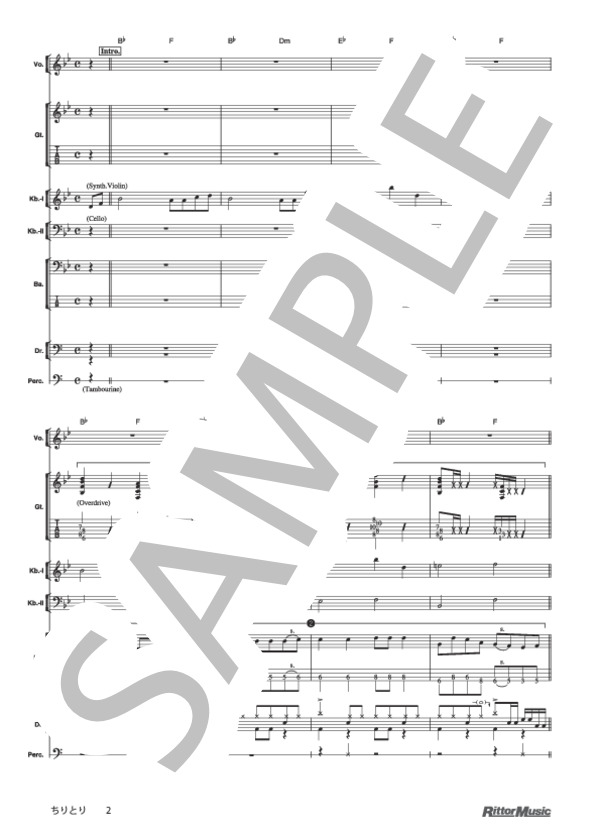 ちりとり (神聖かまってちゃん) / バンドスコア その他 - サンプル譜面 2/5