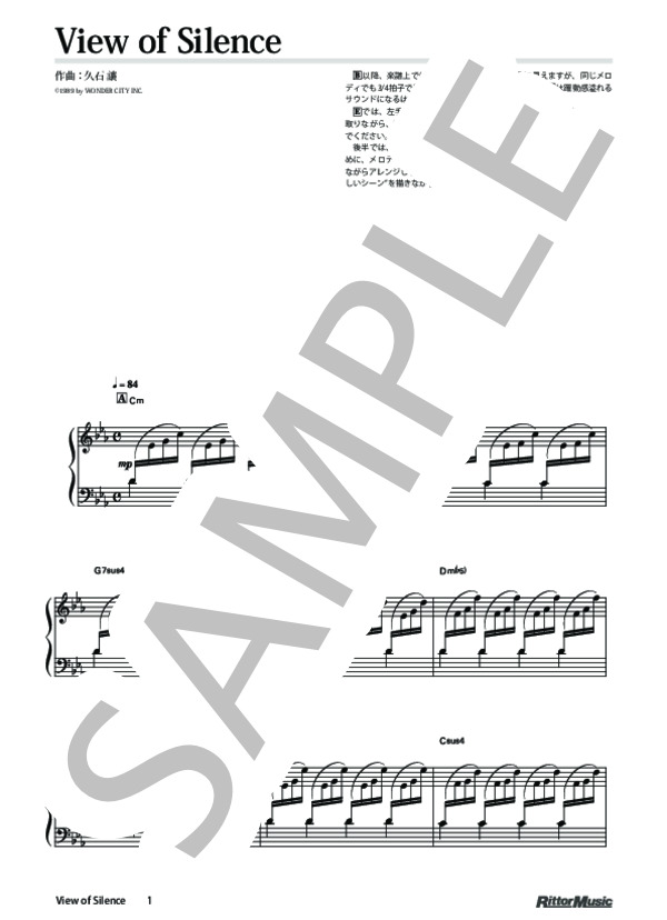 View of Silence (久石 譲) / ピアノソロ 上級 - サンプル譜面 1/5