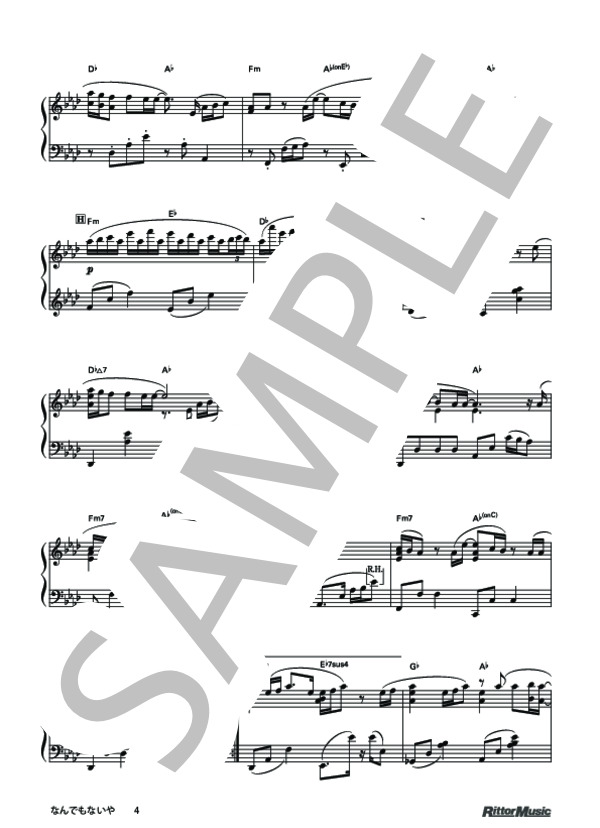 なんでもないや(movie ver.) (上白石 萌音) / ピアノソロ 上級 - サンプル譜面 4/5