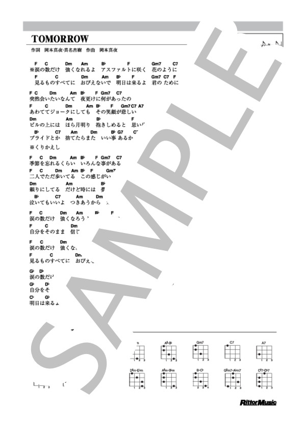 TOMORROW (岡本 真夜) / ウクレレ弾き語り その他 - サンプル譜面 1/1