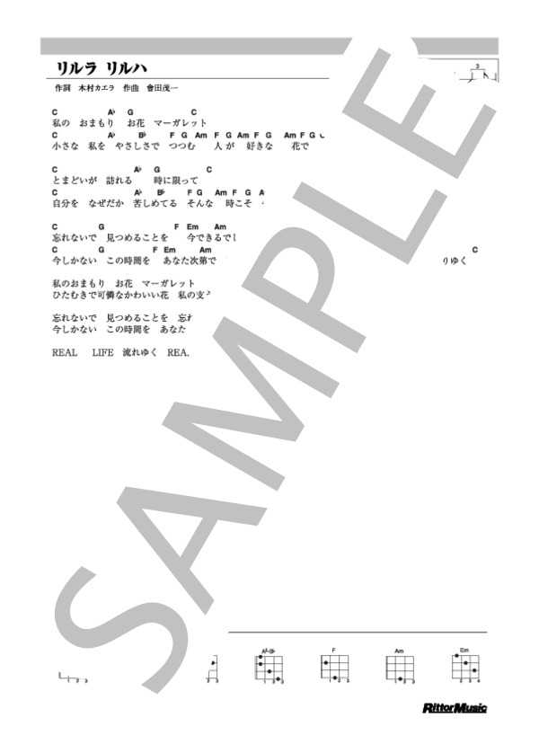 リルラ リルハ (木村 カエラ) / ウクレレ弾き語り その他 - サンプル譜面 1/1