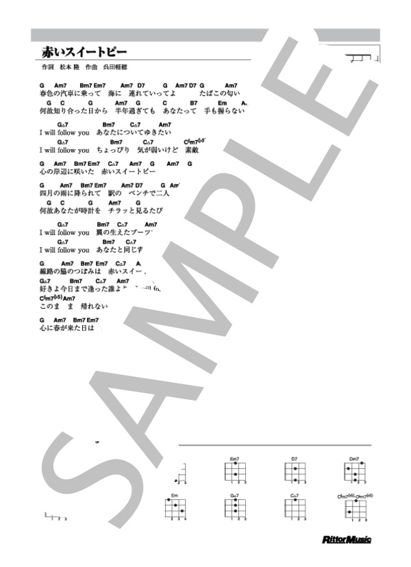 赤いスイートピー (松田 聖子) / ウクレレ弾き語り その他 - サンプル譜面 1/1