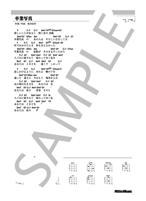 卒業写真 (松任谷 由実) / ウクレレ弾き語り その他 - サンプル譜面 1/1