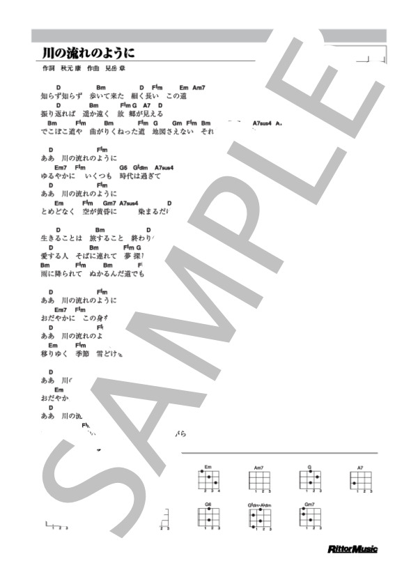 川の流れのように (美空 ひばり) / ウクレレ弾き語り その他 - サンプル譜面 1/1