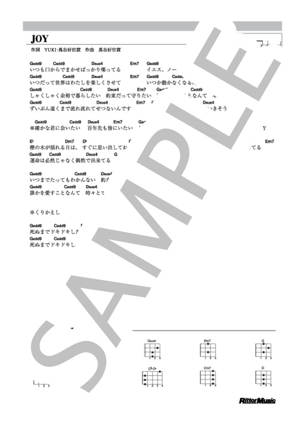 JOY (YUKI) / ウクレレ弾き語り その他 - サンプル譜面 1/1