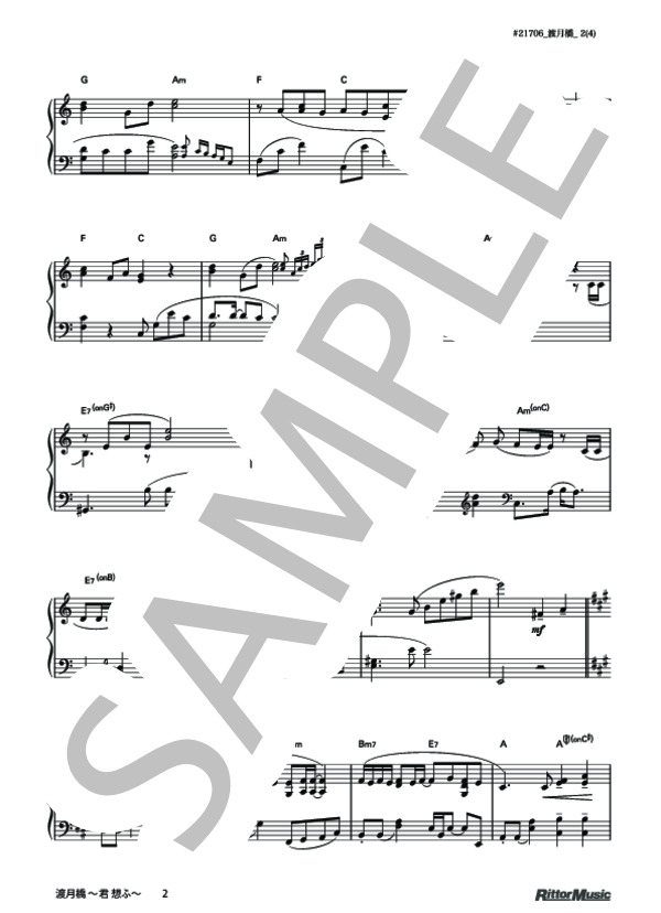 渡月橋 ～君 想ふ～ (倉木 麻衣) / ピアノソロ 上級 - サンプル譜面 2/4