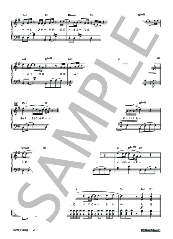 Family Song (星野 源) / ピアノソロ 初〜中級 - サンプル譜面 2/4