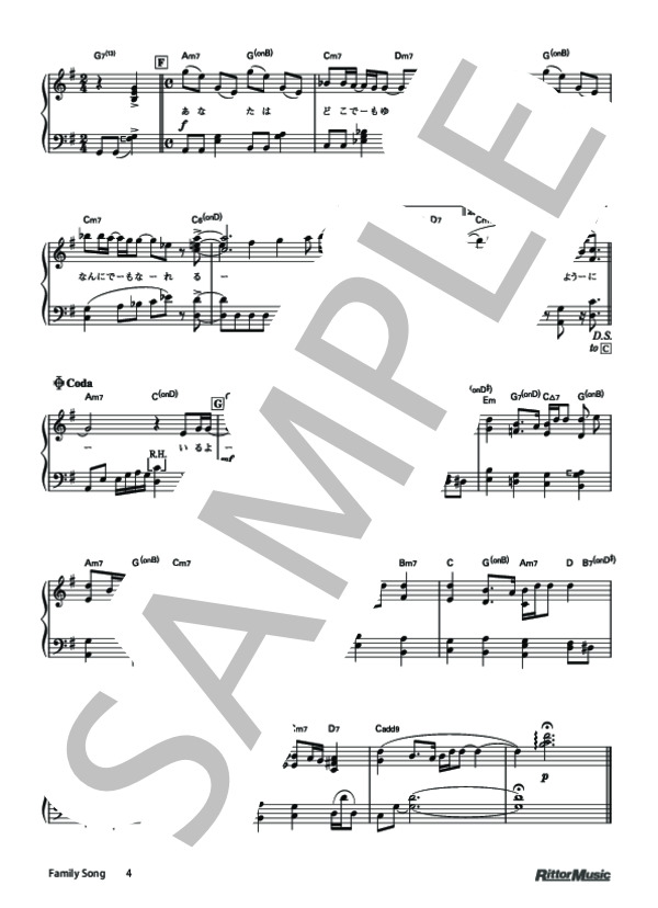Family Song (星野 源) / ピアノソロ 初〜中級 - サンプル譜面 4/4