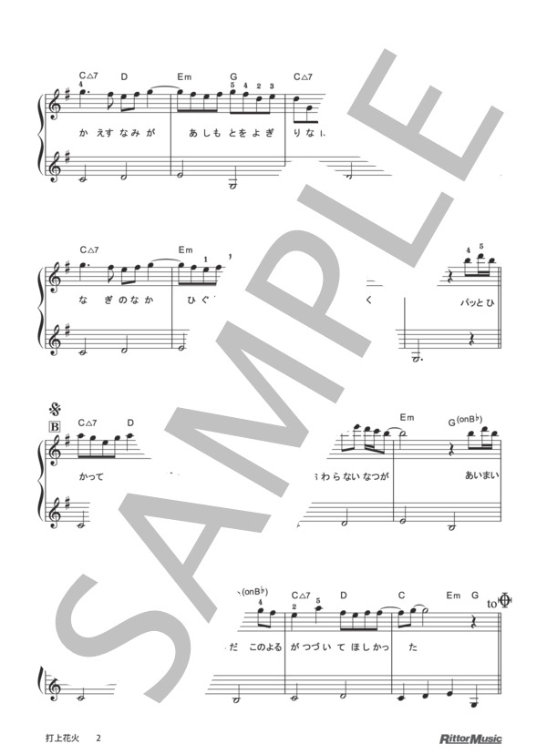楽譜 打上花火 Daoko 米津 玄師 ピアノソロ 初級 Piascore 楽譜ストア