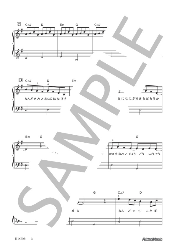 楽譜 打上花火 Daoko 米津 玄師 ピアノソロ 初級 Piascore 楽譜ストア