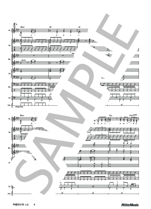 楽譜】今夜だけきっと / スターダスト☆レビュー (バンドスコア