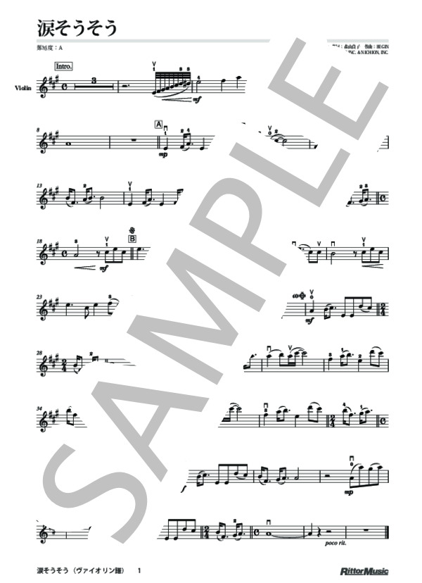 涙そうそう (BEGIN) / ヴァイオリン 初〜中級 - サンプル譜面 1/4