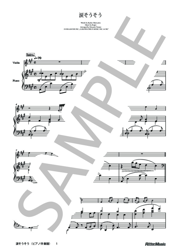 涙そうそう (BEGIN) / ヴァイオリン 初〜中級 - サンプル譜面 2/4