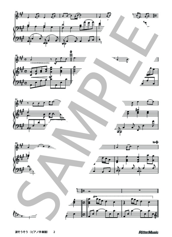 涙そうそう (BEGIN) / ヴァイオリン 初〜中級 - サンプル譜面 3/4