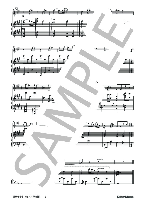 涙そうそう (BEGIN) / ヴァイオリン 初〜中級 - サンプル譜面 4/4