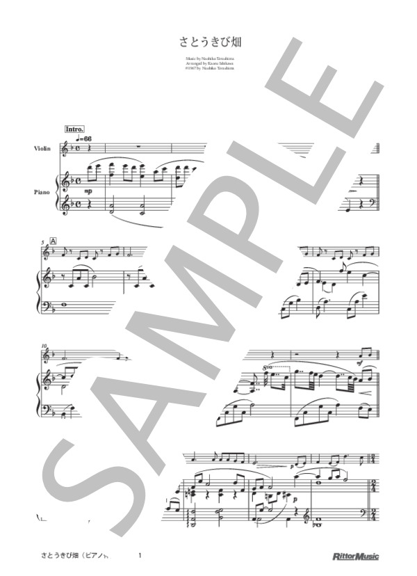 さとうきび畑 (寺島 尚彦) / ヴァイオリン 中級 - サンプル譜面 2/3