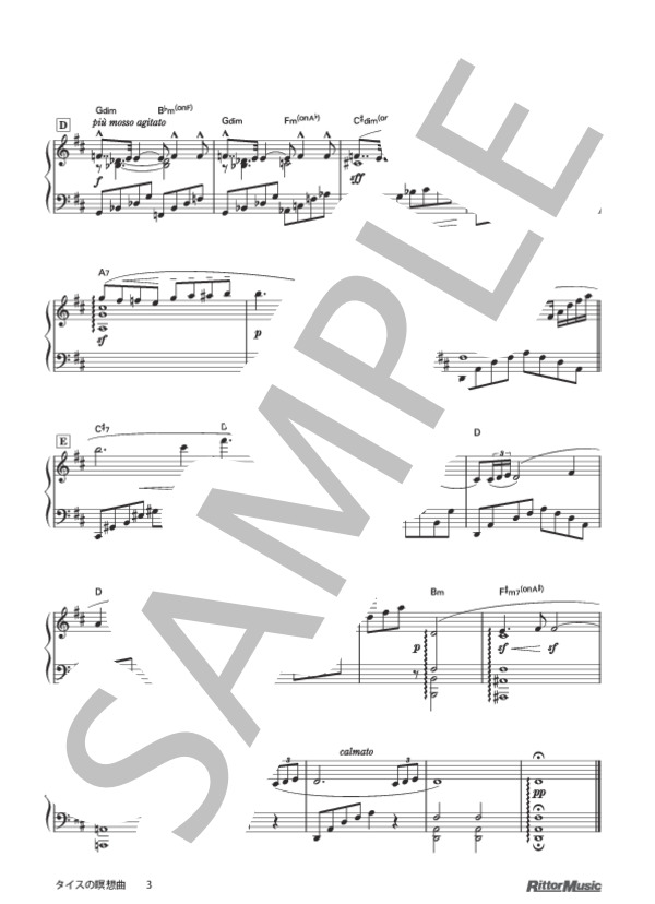 タイスの瞑想曲 (ジュール・マスネ) / ピアノソロ 中級 - サンプル譜面 3/3