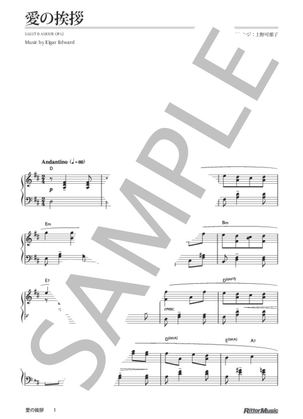 愛の挨拶 (エドワード・エルガー) / ピアノソロ 初級 - サンプル譜面 1/3