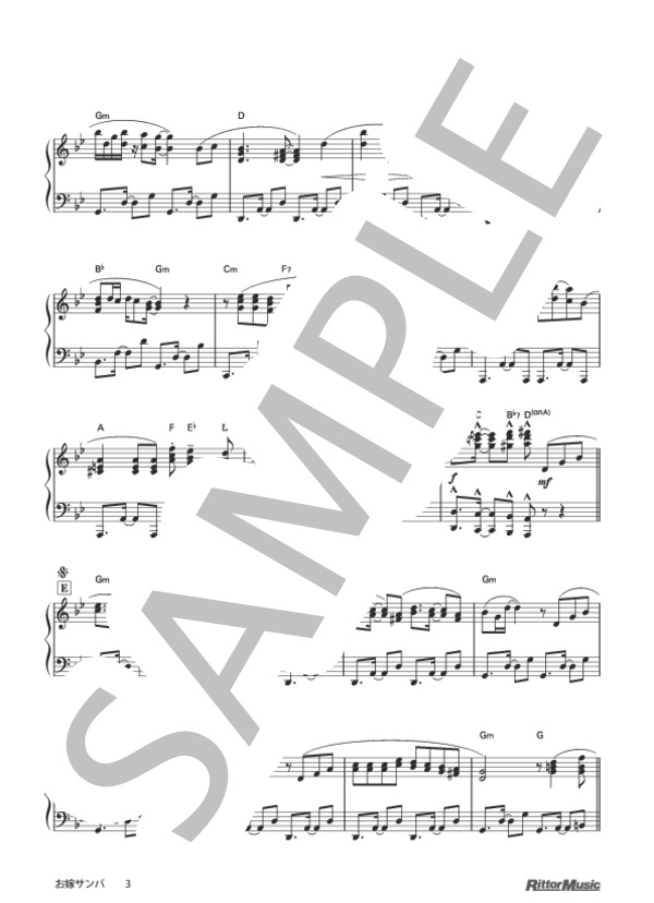お嫁サンバ (郷 ひろみ) / ピアノソロ 上級 - サンプル譜面 3/4