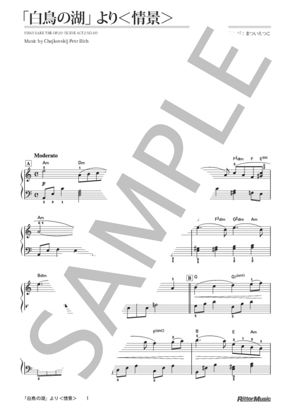 「白鳥の湖」より＜情景＞ (ピョートル・イリイチ・チャイコフスキー) / ピアノソロ 初級 - サンプル譜面 1/4