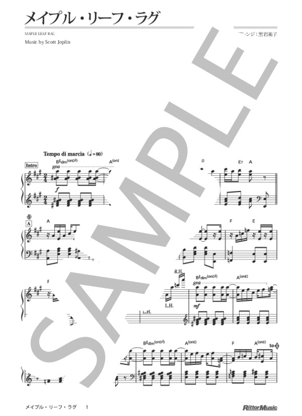 メイプル・リーフ・ラグ (スコット・ジョプリン) / ピアノソロ 中級 - サンプル譜面 1/2