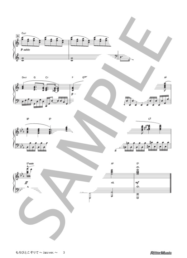 もろびとこぞりて〜Jazz ver.〜 (ゲオルグ・フリードリヒ・ヘンデル) / ピアノソロ 中級 - サンプル譜面 3/3