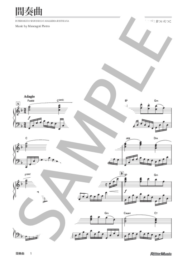 間奏曲 (ピエトロ・マスカーニ) / ピアノソロ 中級 - サンプル譜面 1/4