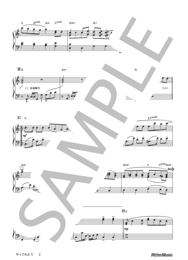やってみよう (WANIMA) / ピアノソロ 中〜上級 - サンプル譜面 2/4