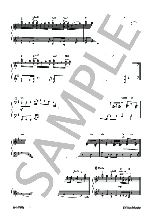 森の探検隊 (川上 ミネ) / ピアノソロ 中〜上級 - サンプル譜面 2/2