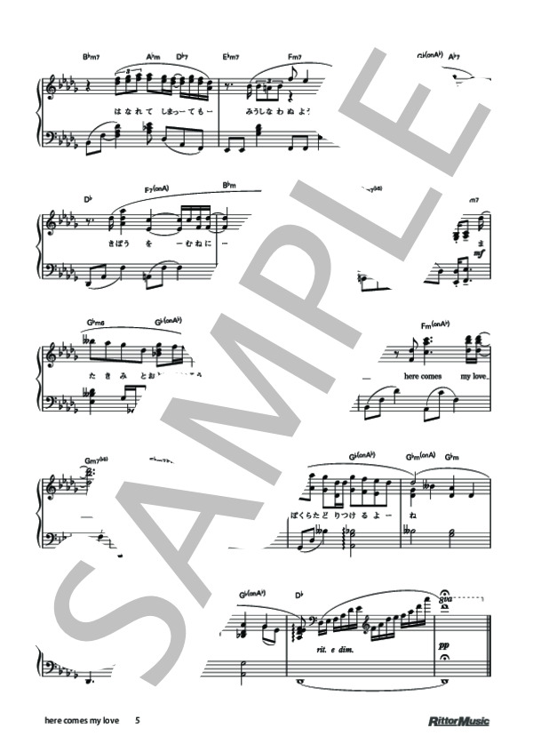 here comes my love (Mr.Children) / ピアノソロ 中〜上級 - サンプル譜面 5/5
