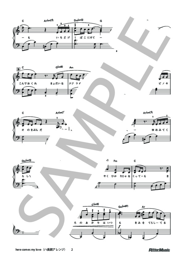 here comes my love(ハ長調アレンジ） (Mr.Children) / ピアノソロ 初級 - サンプル譜面 2/4