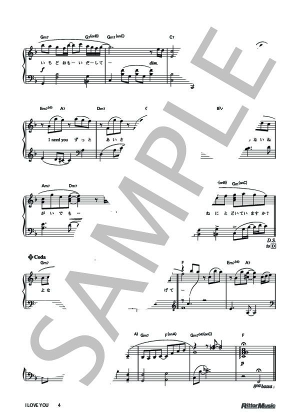 I LOVE YOU (クリス・ハート) / ピアノソロ 初〜中級 - サンプル譜面 4/4