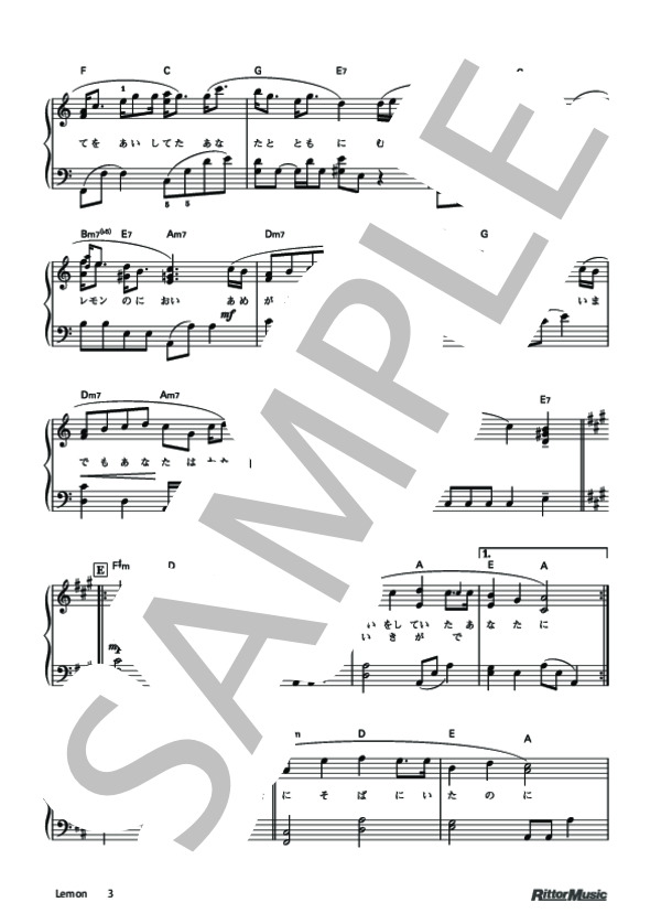 Lemon (米津 玄師) / ピアノソロ 初〜中級 - サンプル譜面 3/4