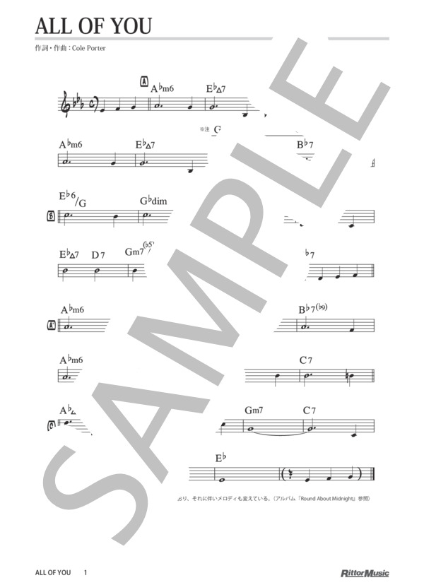 All Of You / ジャズ・スタンダード・バイブル (コール・ポーター) / メロディ その他 - サンプル譜面 1/1