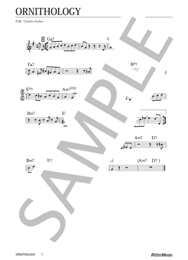 Ornithology / ジャズ・スタンダード・バイブル (Charles Christopher Parker) / メロディ その他 - サンプル譜面 1/1
